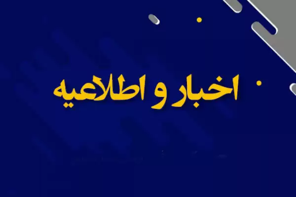 دانلود کتابچه کنفرانس